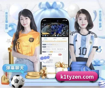 K1体育的故事